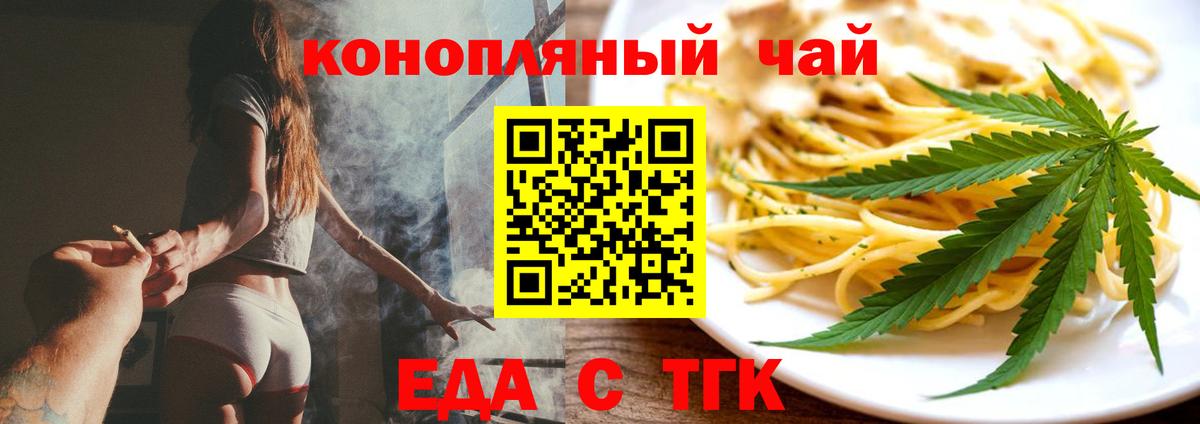 Ишимбай  Еда ТГК конопля  Вход с VPN 