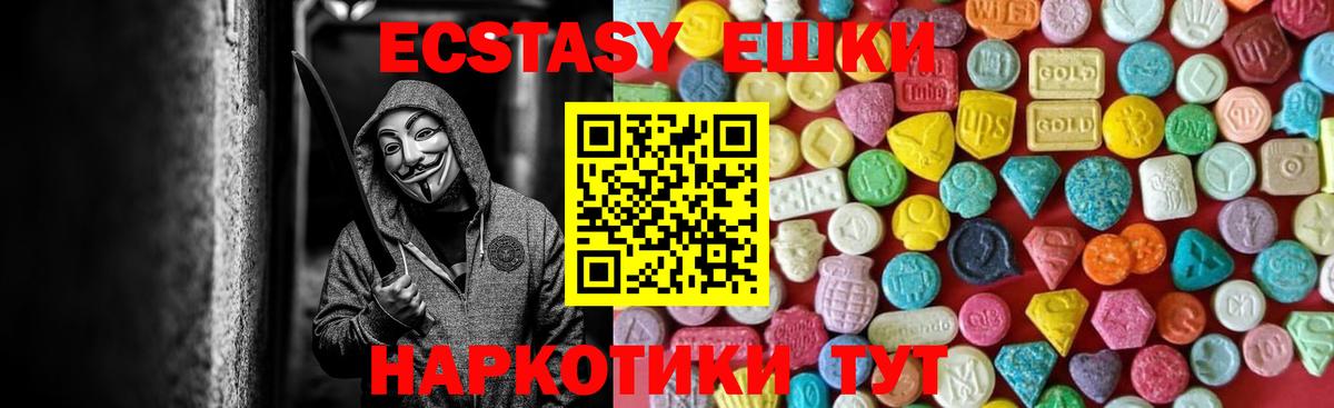 Ишимбай  Ecstasy  Вход с VPN  ЭКСТАЗИ 99%  Ecstasy ешки 