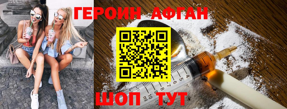 Героин гречка  Вход с VPN  Ишимбай 
