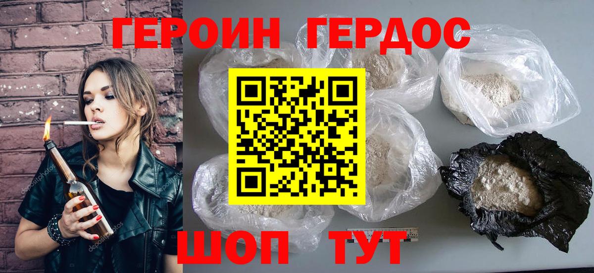 ГЕРОИН герыч Ишимбай