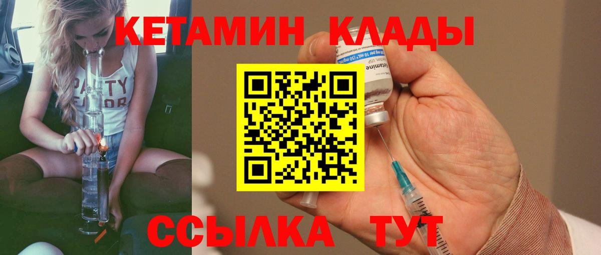 Ишимбай  КЕТАМИН VHQ  Вход с VPN 