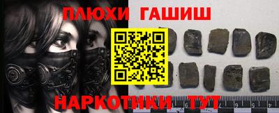 синтетический гашиш Кумертау