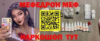 меф Кулебаки