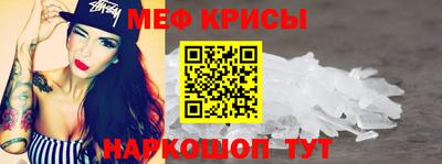 меф Кулебаки
