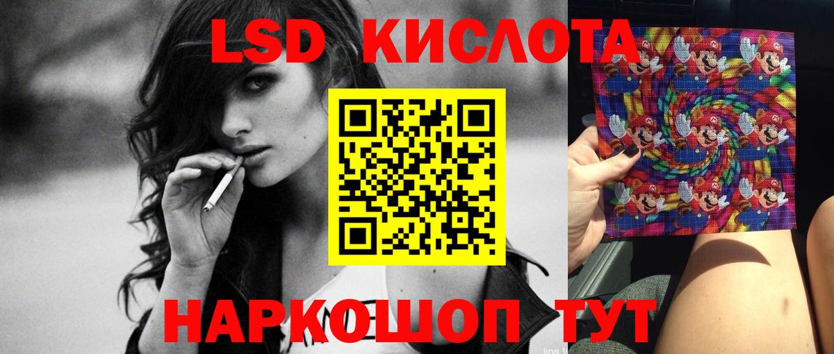 Ишимбай  LSD-25 экстази ecstasy  ЛСД экстази кислота  Вход с VPN 