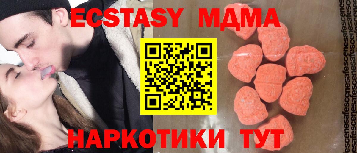 МДМА crystal  Вход с VPN  MDMA crystal  Ишимбай 