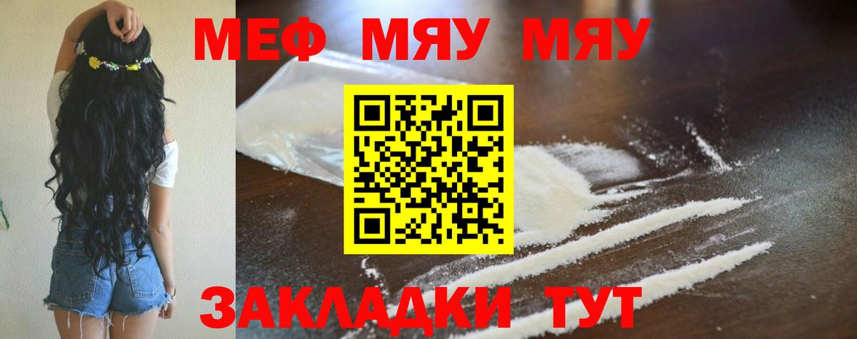 Меф  Вход с VPN  Ишимбай  МЕФ mephedrone  МЕФ мяу мяу 