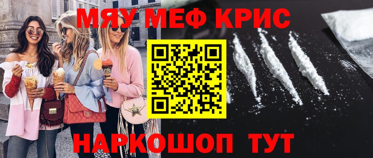 Экстази  Канабис  Кокаин  A PVP СК   Ишимбай  ГАШИШ  Меф МЯУ МЯУ   Вход с VPN 
