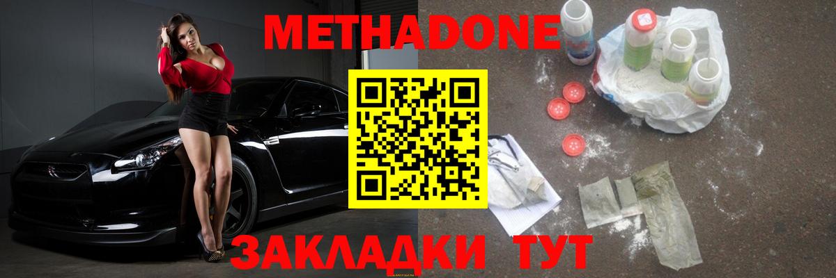Ишимбай  Метадон белоснежный  МЕТАДОН кристалл  Вход с VPN 