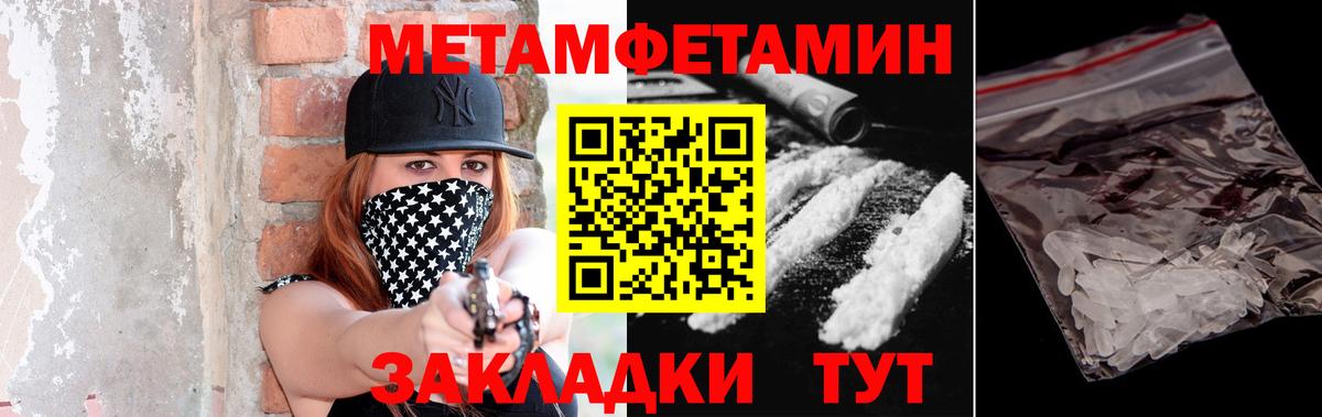 Ишимбай  Метамфетамин пудра  Вход с VPN 