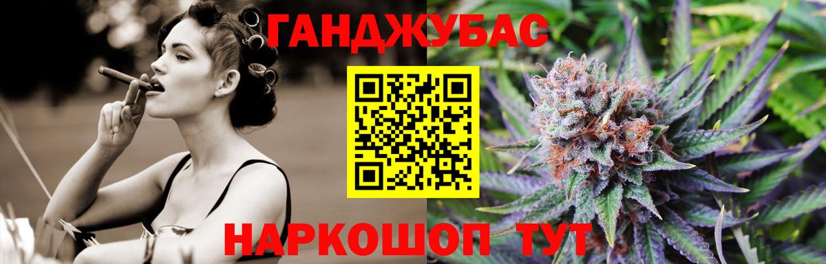 Канабис White Widow Ишимбай